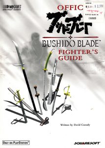 PSX Brady Games Bushido Blade Guide Book