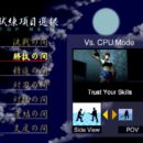 PSX PlayStation Bushido Blade 2 Screenshot (8)